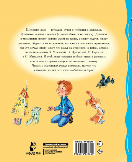 У меня в портфеле!