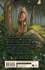 По волчьим следам - Фото 1