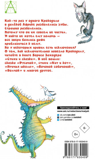 Стихи и сказки