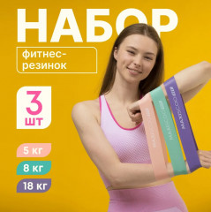 Набор фитнес резинок - Фото 5