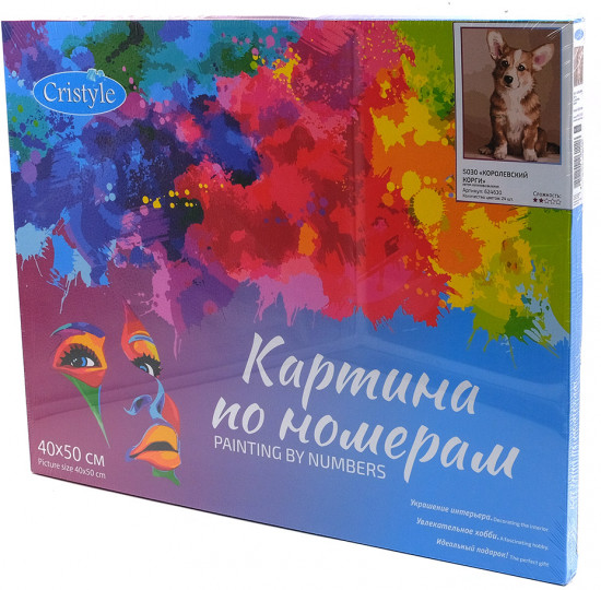 Картина по номерам «Королевский корги»