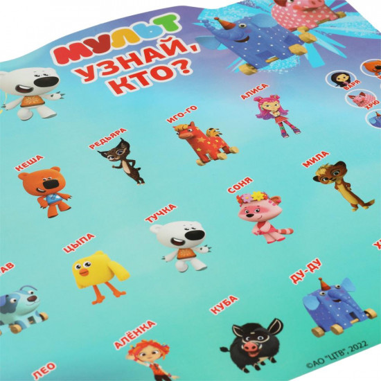 Игра настольная «Узнай, кто?»