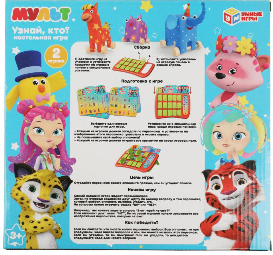 Игра настольная «Узнай, кто?»