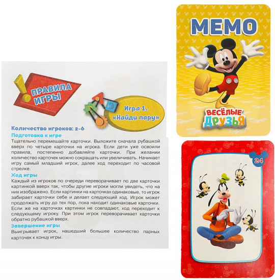 Игра настольная «Мемо»