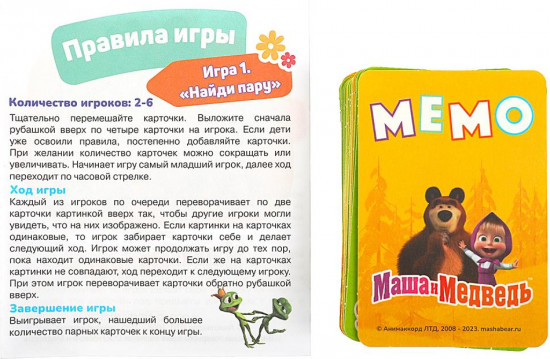 Игра настольная «Мемо. Маша и медведь»