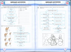 Ақпараттық мәдениет негіздері. 4-ші сыныпқа арналған жұмыс дәптері - Фото 1