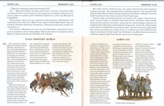 Алтын Орда - Фото 1