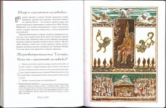 Мифы древнего Казахстана - Фото 1