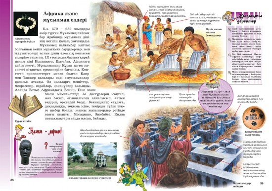 Адамзат тарихының шежіресі