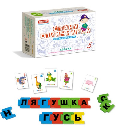Стану отличником «Азбука»