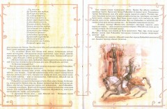 Райымбек батыр - Фото 1