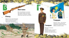 Әскери әліпби - Фото 5