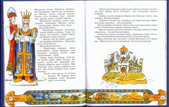 Әйбат ертегілер - Фото 1