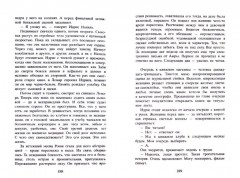 И эхо летит по горам - Фото 1