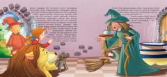 Оз елінің сиқыршысы - Фото 1