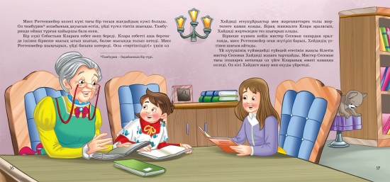 Хайди