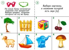 Готов ли ты к школе? - Фото 1