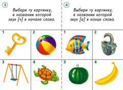 Готов ли ты к школе? - Фото 2