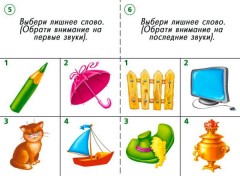 Готов ли ты к школе? - Фото 3