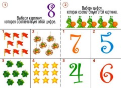 Готов ли ты к школе? Математика - Фото 1