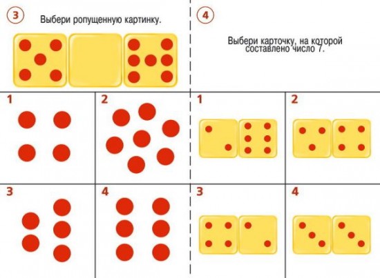Готов ли ты к школе? Математика