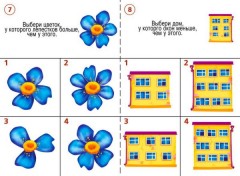 Готов ли ты к школе? Математика - Фото 3