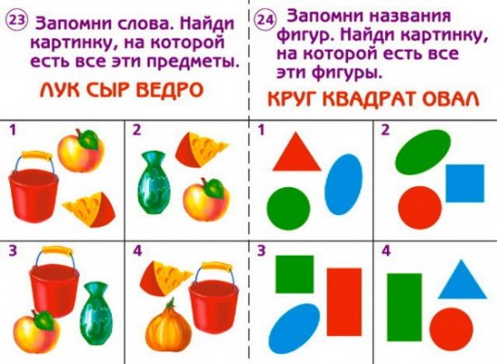 Игра настольная «Готов ли ты к школе? Память»