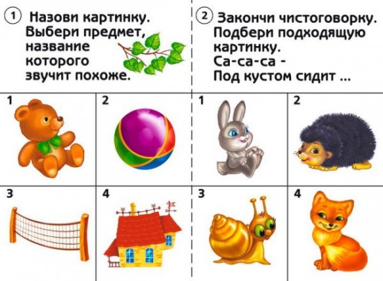 Готов ли ты к школе? Развитие речи