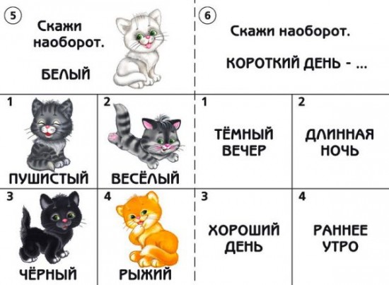 Готов ли ты к школе? Развитие речи