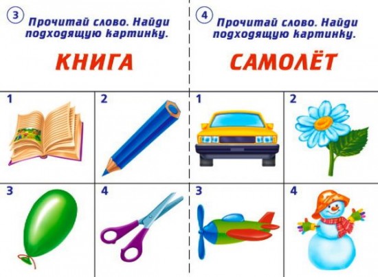 Игра настольная «Готов ли ты к школе? Чтение»
