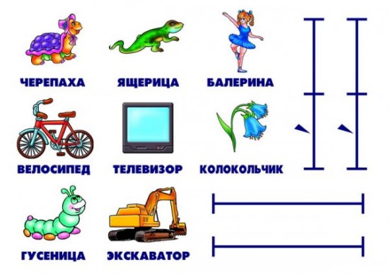 Игра настольная «Делим слова на слоги»