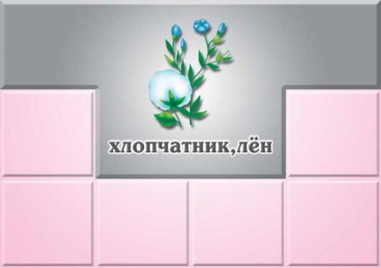 Игра настольная «Из чего мы сделаны — 2»