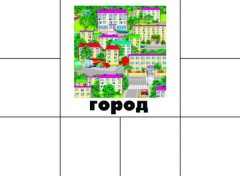 Игра настольная «Каким бывает день?» - Фото 1