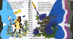 Түстер (Цвета) - Фото 1