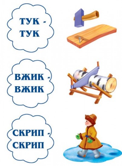 Игра настольная «Кто кричит, что звучит?»