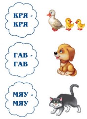 Игра настольная «Кто кричит, что звучит?» - Фото 2