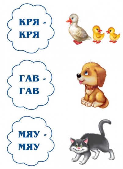 Игра настольная «Кто кричит, что звучит?»