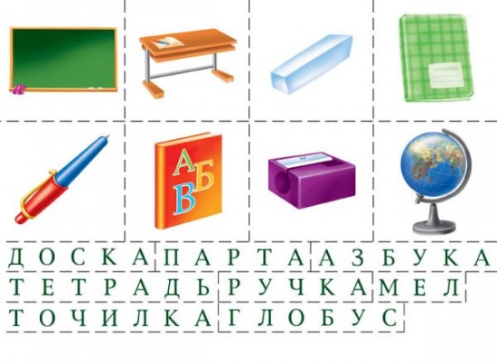 Игра настольная «Найди и прочитай»