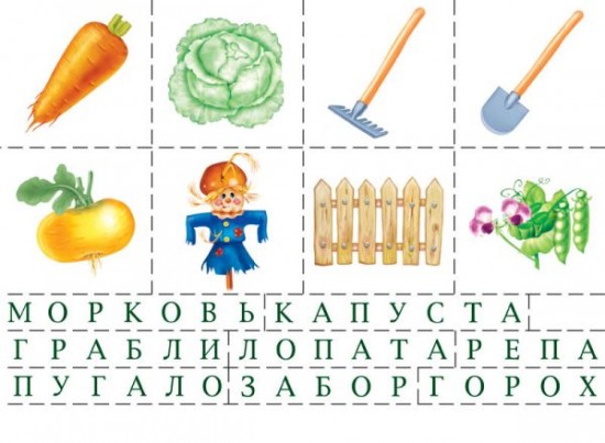 Игра настольная «Найди и прочитай»