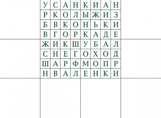 Игра настольная «Найди и прочитай»