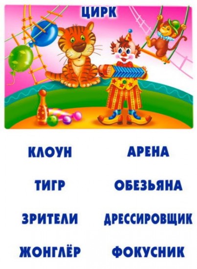 Игра настольная «Подбери слова к рассказу»