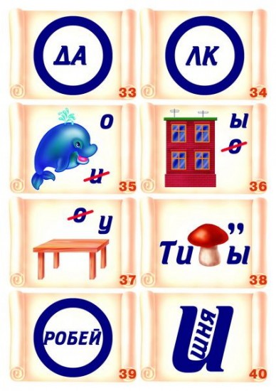 Настольная игра «Ребусы»