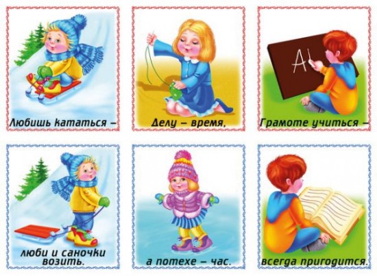 Игра настольная «Собери пословицы»
