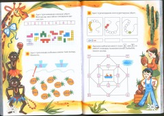 Қызғылықты математика - Фото 1