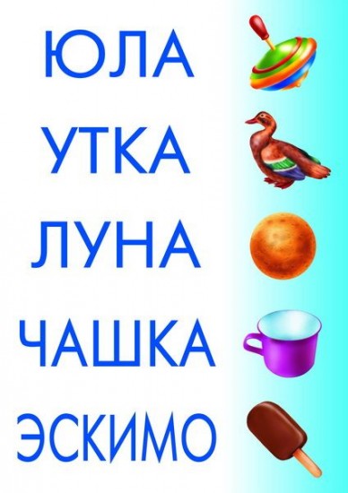 Игра настольная «Читаем и составляем слова»