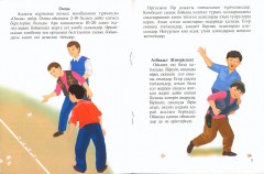 Балалар ойындары - Фото 1