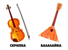 Демонстрационный материал «Музыкальные инструменты» - Фото 3