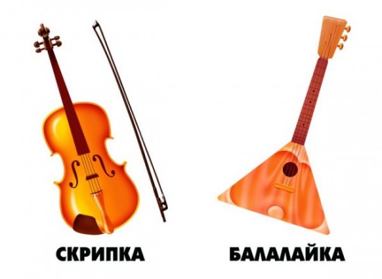 Музыкальные инструменты