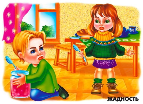 Демонстрационный материал «Наши чувства и эмоции» | Забавы в картинках | Весна-Дизайн | Фото 3