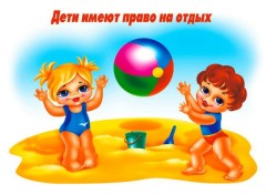 Демонстрационный материал «Права ребенка» - Фото 1